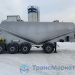 Полуприцеп-цементовоз 31 м³ Бонум 914231-31